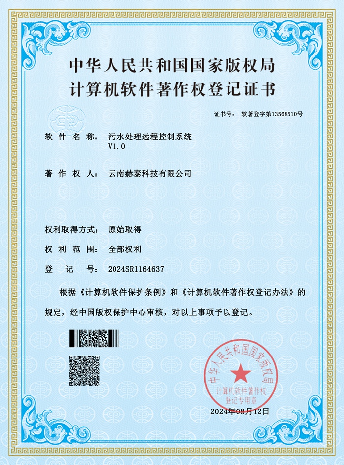 污水处理远程控制系统_01.jpg