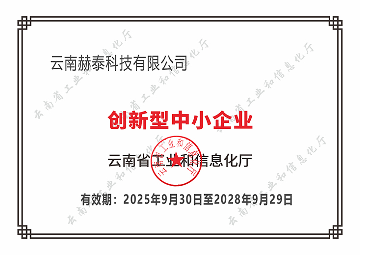 创新型中小企业-2025-9-30.jpg