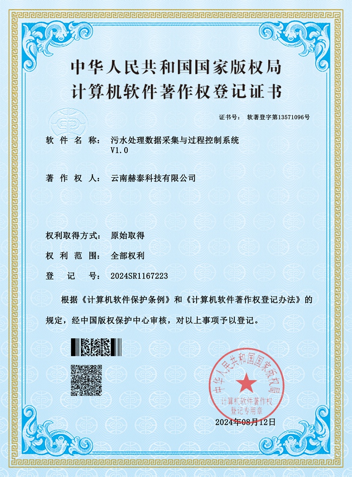 污水处理数据采集与过程控制系统_01.jpg